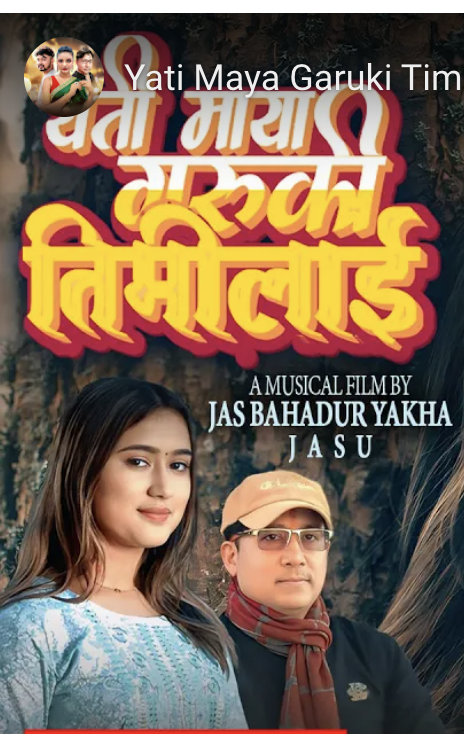 Yeti Maya Garuki Lyrics